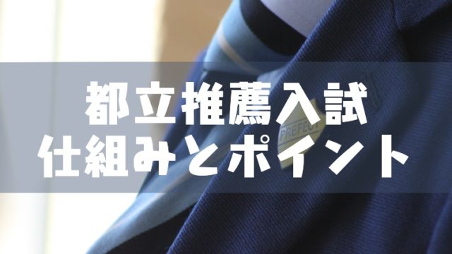 高校入試 面接の自己prで部活についてどう伝える 例文あり 塾講師のおもうこと