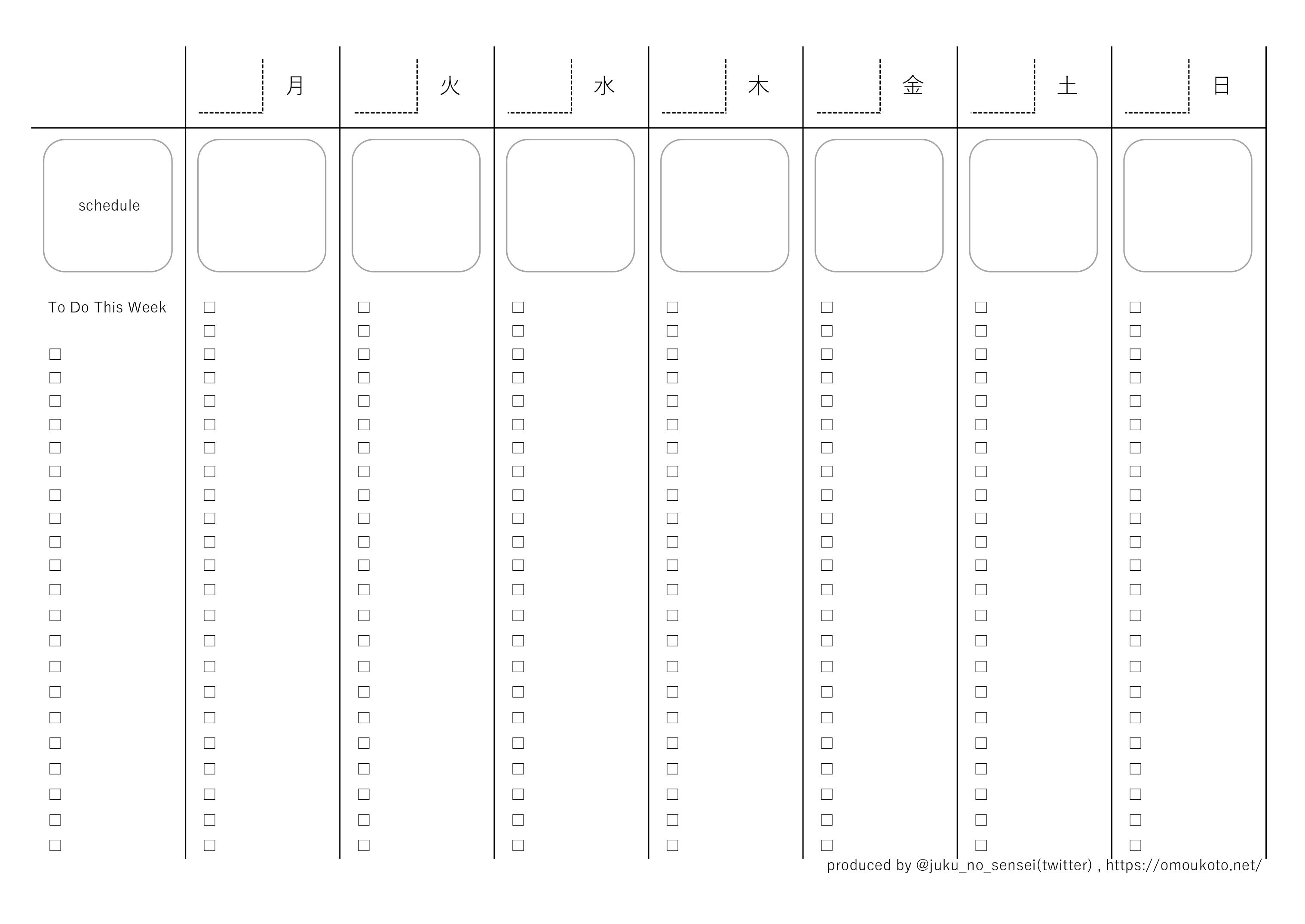 無料ダウンロード 勉強計画表テンプレートとスケジュール作成例 塾