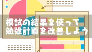 模試の日の服装は制服 私服 当日の格好の注意点 塾講師のおもうこと 模試の日の服装は制服 私服 当日の格好の注意点 塾講師のおもうこと