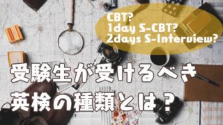 英検予約金の返金とキャンセル方法 予約取り消しをしたい人は必見 塾講師のおもうこと