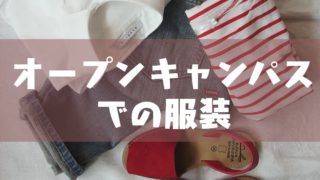 大学は勝手に見学していいの 個人見学する場合のポイントを解説 塾講師のおもうこと