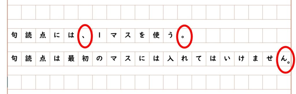 小論文 原稿用紙の使い方 句読点や改行のルールを覚えよう 塾講師のおもうこと