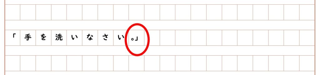 小論文 原稿用紙の使い方 句読点や改行のルールを覚えよう 塾講師のおもうこと