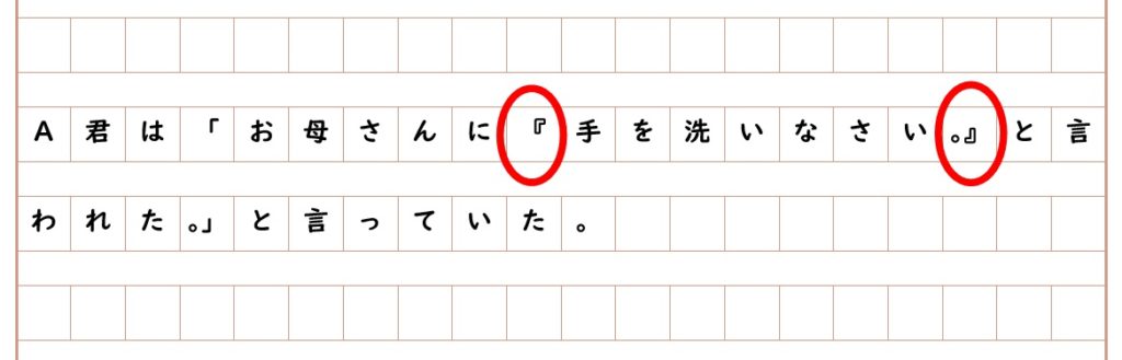 小論文 原稿用紙の使い方 句読点や改行のルールを覚えよう 塾講師のおもうこと