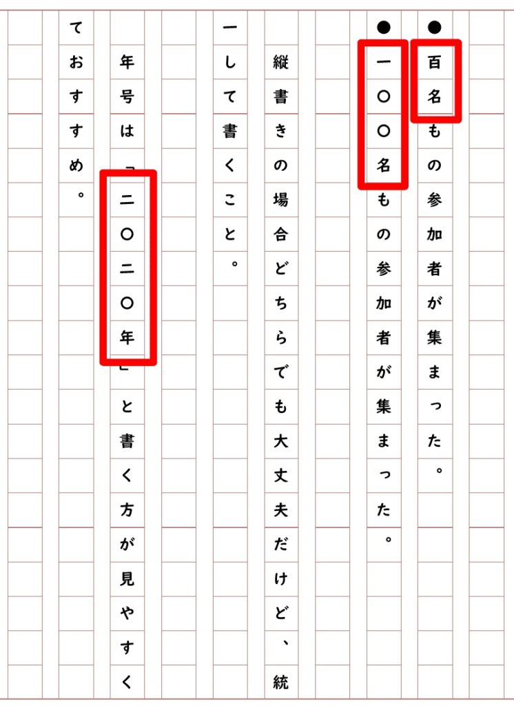 様々な画像 75 横書き 原稿 用紙 書き方