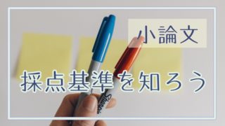 小論文で文字数は何割書けばいい 足りない時はどうする 塾講師のおもうこと