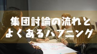 高校入試 面接の自己prで部活についてどう伝える 例文あり 塾講師のおもうこと