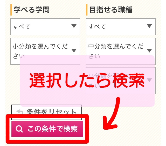 マイナビ進学で資料請求をする方法 一括でパンフを取り寄せて図書カードをゲットしよう 塾講師のおもうこと