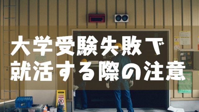 進路が決まらない 将来の夢がわからない人のための やりたいことを見つけるヒント 塾講師のおもうこと