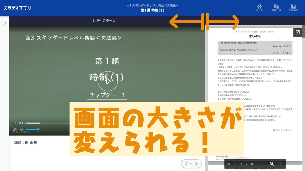 スタディサプリはパソコンでも使える スマホよりも実はおすすめな理由 塾講師のおもうこと