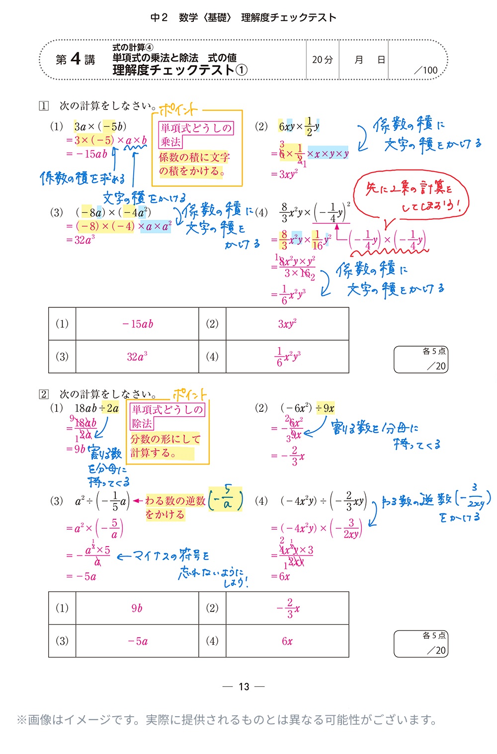 スタディサプリの個別指導コースの口コミ 評判は 塾講師のおもうこと