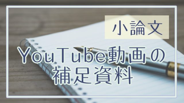 21年度 小論文の頻出テーマ一覧 これらの題材は外せない 高校入試 大学入試 塾講師のおもうこと