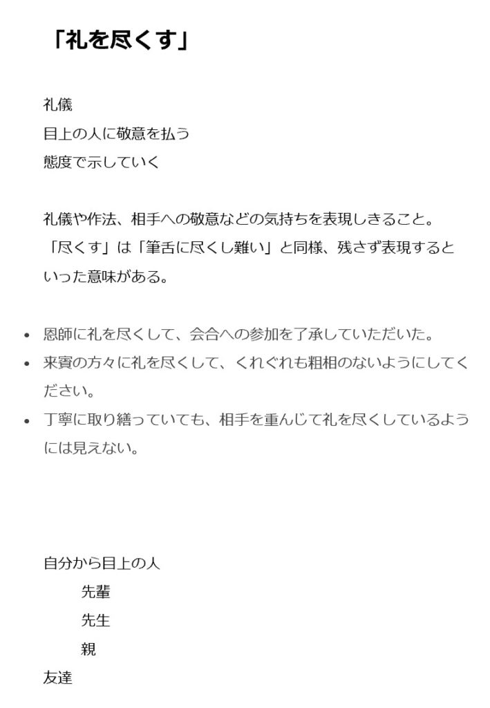 Youtube動画 小論文実況 で作った構成メモと清書 塾講師のおもうこと