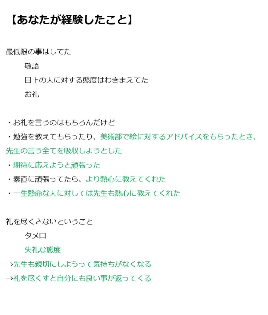 Youtube動画 小論文実況 で作った構成メモと清書 塾講師のおもうこと