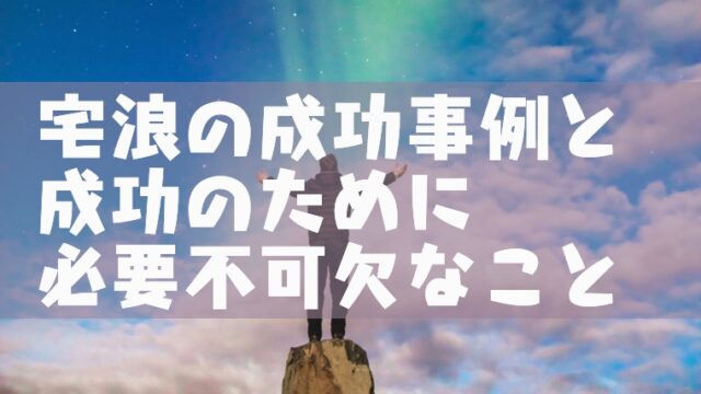 浪人はするべき 元塾講師が考える浪人ok Ngな人の特徴 塾講師のおもうこと